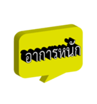 Balloon Speech Text - Speech 3D V4（個別スタンプ：28）