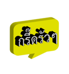 Balloon Speech Text - Speech 3D V4（個別スタンプ：31）