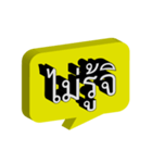 Balloon Speech Text - Speech 3D V4（個別スタンプ：36）