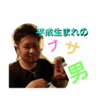 平成生まれのブサ男くん（個別スタンプ：11）