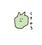 落書きテキトー猫顔 関西弁（個別スタンプ：20）