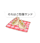 癒し系ふきだしスイーツ（個別スタンプ：20）