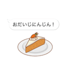 癒し系ふきだしスイーツ（個別スタンプ：27）