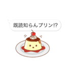 癒し系ふきだしスイーツ（個別スタンプ：30）