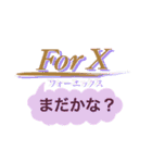 Forx（個別スタンプ：12）