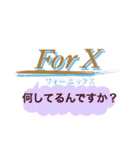 Forx（個別スタンプ：17）
