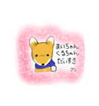 コンだよ（個別スタンプ：8）