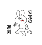 あのうさぎ！（個別スタンプ：11）