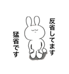 あのうさぎ！（個別スタンプ：12）