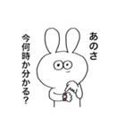 あのうさぎ！（個別スタンプ：16）