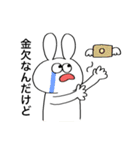 あのうさぎ！（個別スタンプ：18）