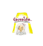 Pee Sup and friends（個別スタンプ：7）