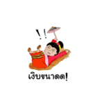 Pee Sup and friends（個別スタンプ：18）