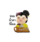 Pee Sup and friends（個別スタンプ：22）