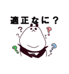 ぽちゃっとパンダ(ゲーム編)（個別スタンプ：6）
