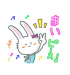 ♯まい♯名前スタンプfeat.ガルうさ（個別スタンプ：2）