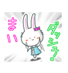 ♯まい♯名前スタンプfeat.ガルうさ（個別スタンプ：11）