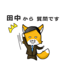 ◆田中◆名字スタンプfeat.キツネ長官（個別スタンプ：6）