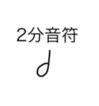 手書きの音符（個別スタンプ：2）