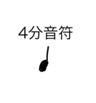 手書きの音符（個別スタンプ：3）