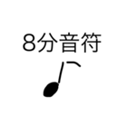 手書きの音符（個別スタンプ：4）
