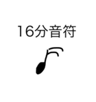 手書きの音符（個別スタンプ：5）