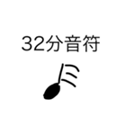 手書きの音符（個別スタンプ：6）