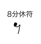 手書きの音符（個別スタンプ：8）