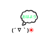 顔文字に吹き出しつけたったー（個別スタンプ：1）