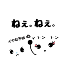 悪友ー顔文字(日常会話)（個別スタンプ：3）
