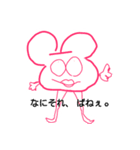 Panee.honomonsutanpu（個別スタンプ：4）