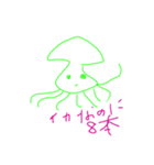 Panee.honomonsutanpu（個別スタンプ：8）