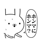 容疑者ウサギ☆使いやすい☆吹き出し関西弁（個別スタンプ：6）