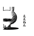 容疑者ウサギ☆使いやすい☆吹き出し関西弁（個別スタンプ：40）