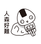 hated onigiri2（個別スタンプ：13）