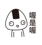 hated onigiri2（個別スタンプ：23）