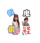 岑恩雙寶（個別スタンプ：40）