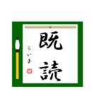 大人の習字 1（個別スタンプ：3）