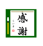大人の習字 1（個別スタンプ：4）