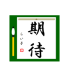大人の習字 1（個別スタンプ：6）