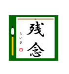 大人の習字 1（個別スタンプ：7）