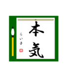 大人の習字 1（個別スタンプ：8）