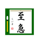 大人の習字 1（個別スタンプ：12）