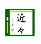 大人の習字 1（個別スタンプ：13）