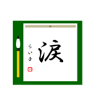 大人の習字 1（個別スタンプ：15）