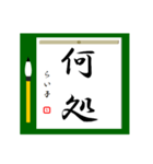 大人の習字 1（個別スタンプ：17）