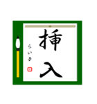 大人の習字 1（個別スタンプ：19）