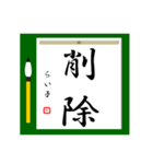 大人の習字 1（個別スタンプ：20）