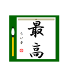大人の習字 1（個別スタンプ：21）