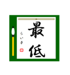 大人の習字 1（個別スタンプ：22）